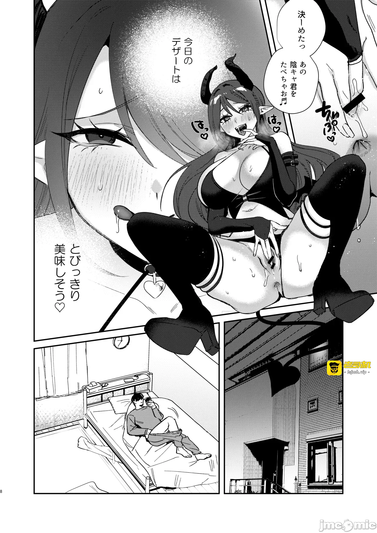 第一话 第 7 页