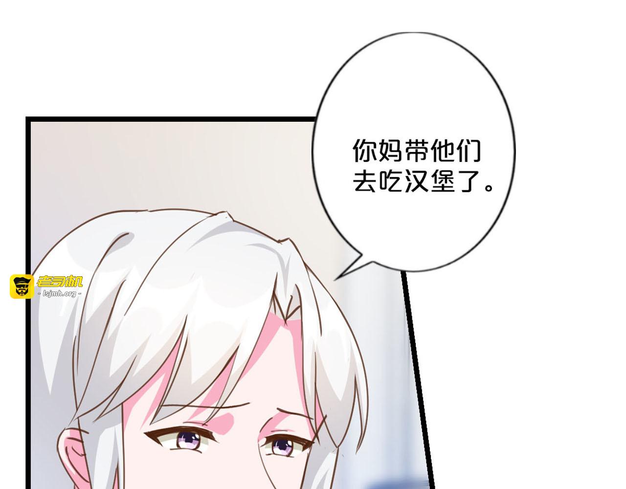 第223话 躲过一劫 第 57 页