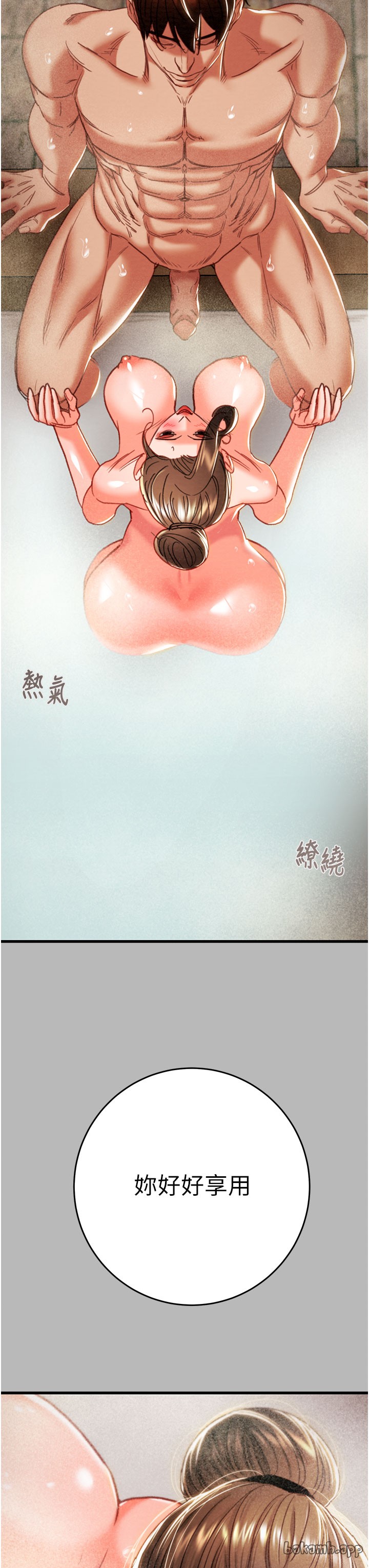 第75话 第 66 页