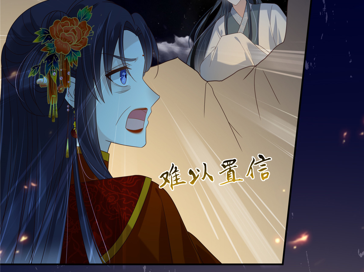 第227话 至始至终从未爱过你 第 34 页