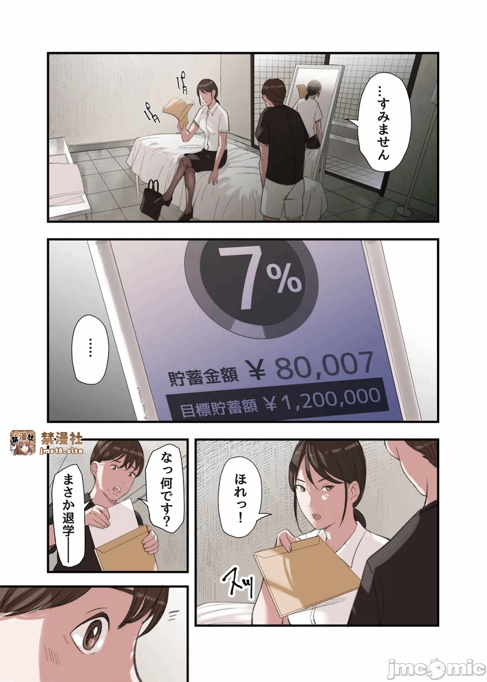 第一话 第 19 页