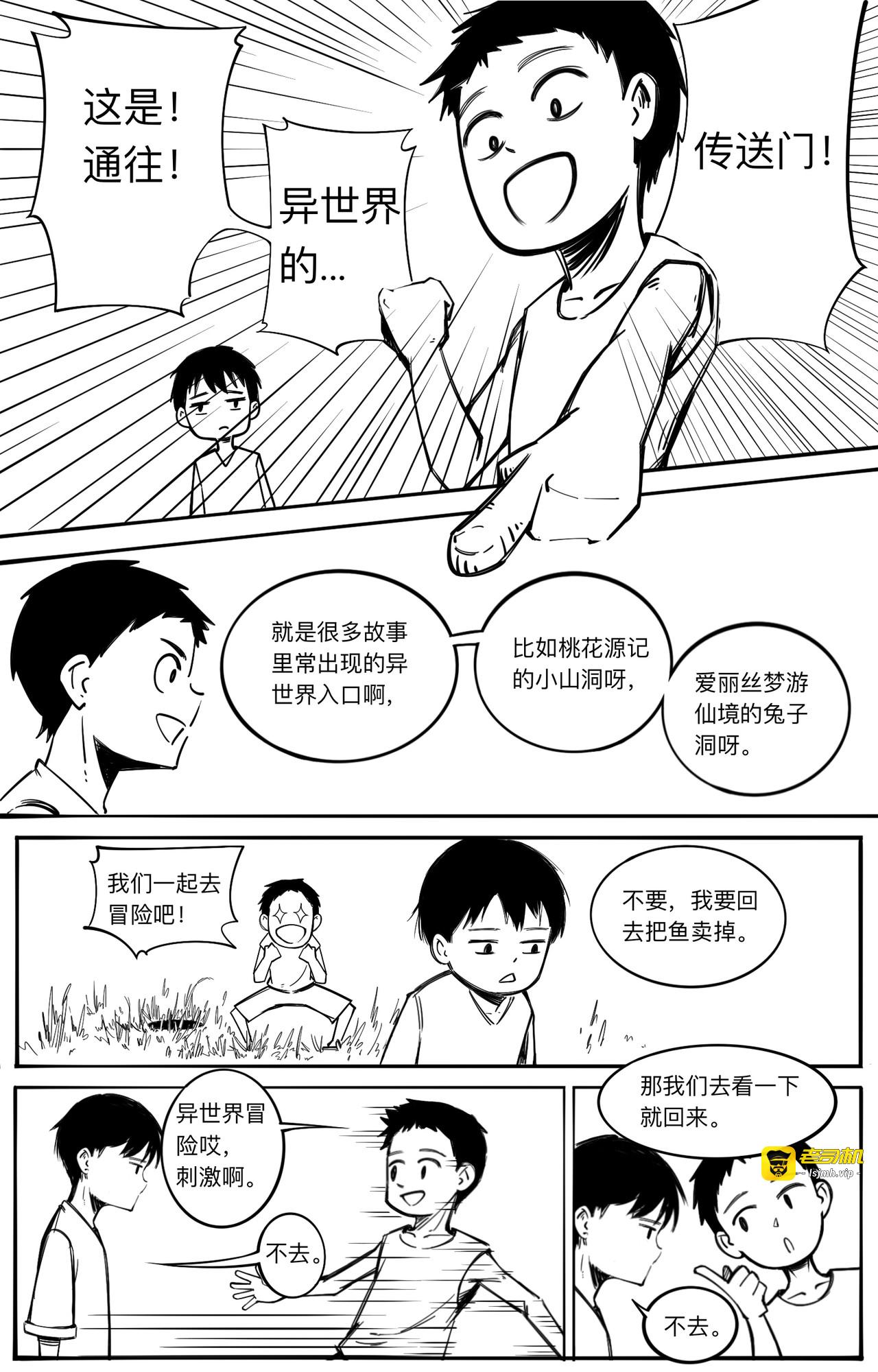 谎言的代价 第 13 页