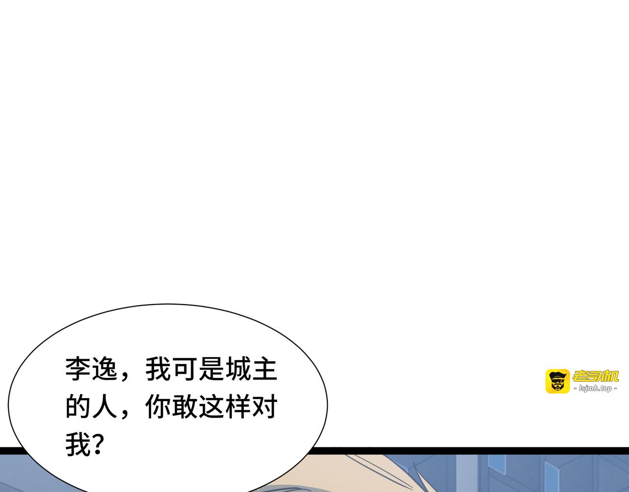 第62话 战略需要 第 103 页