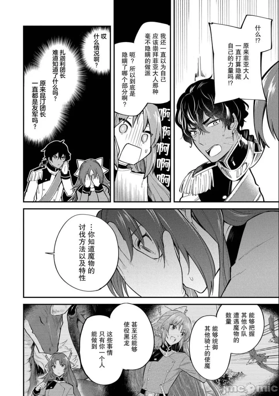第17话 第 22 页