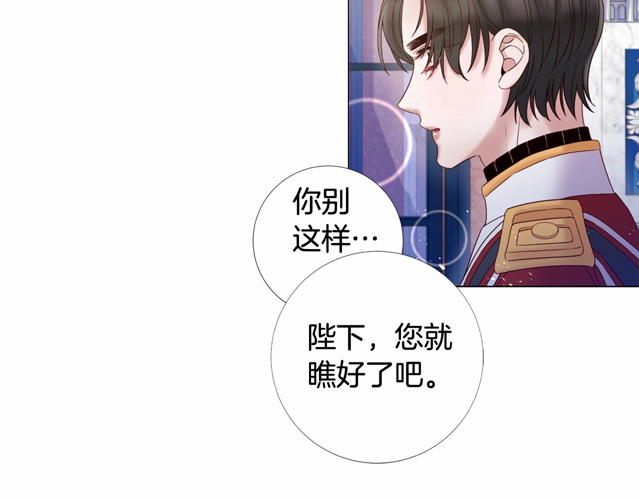 第64话 一出大戏 第 36 页