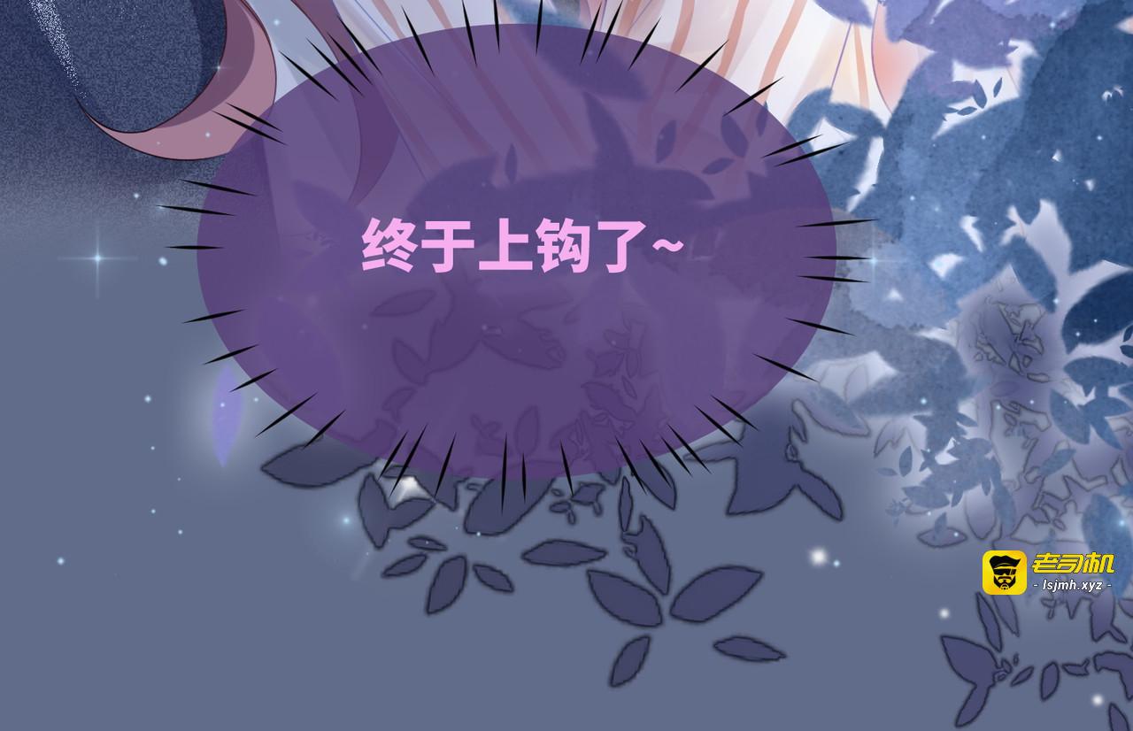第39话 苦肉计 第 93 页