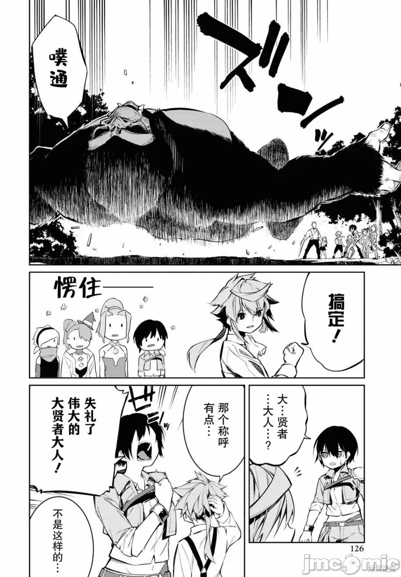 第3话 第 26 页