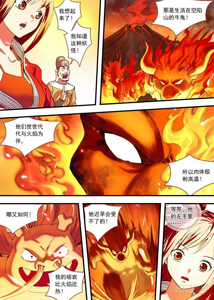总082·我回来（下） 第 6 页