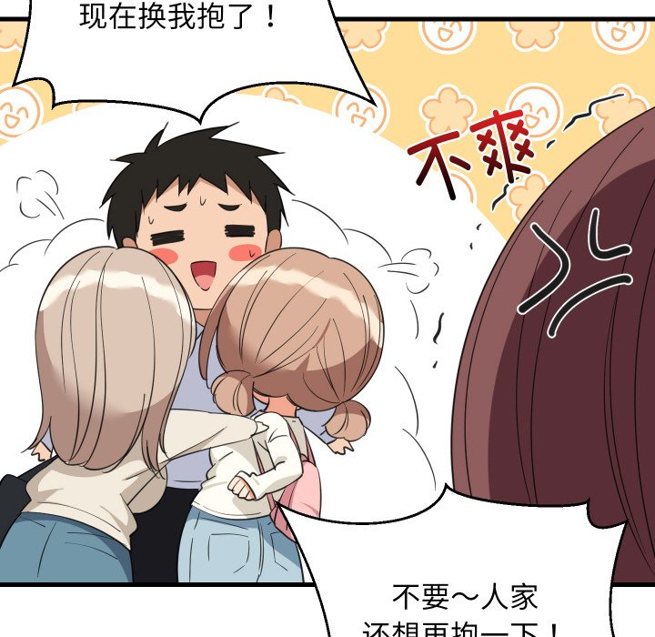 第63话 第 92 页