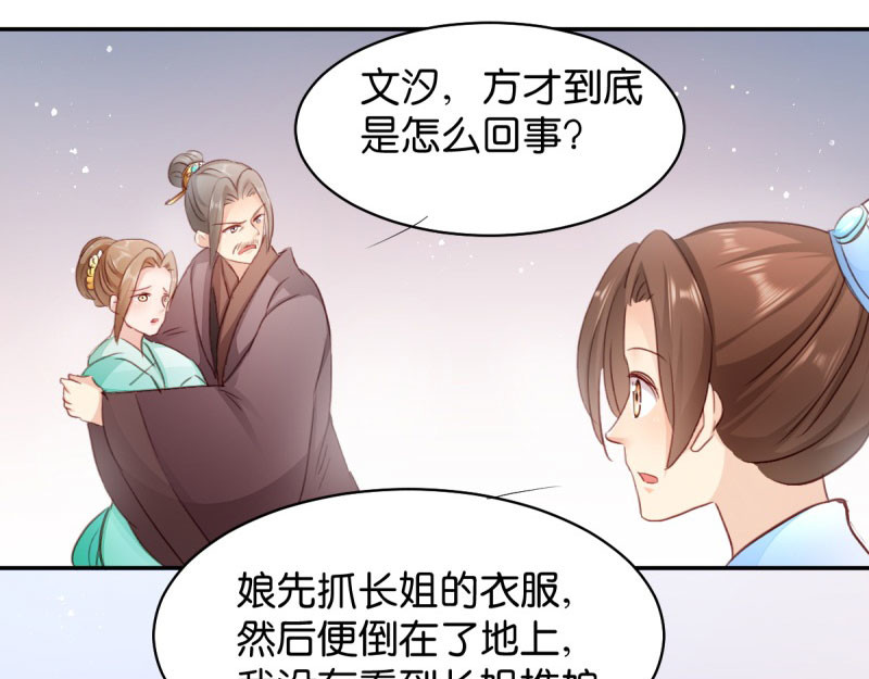 第23话：麒麟现身 第 40 页