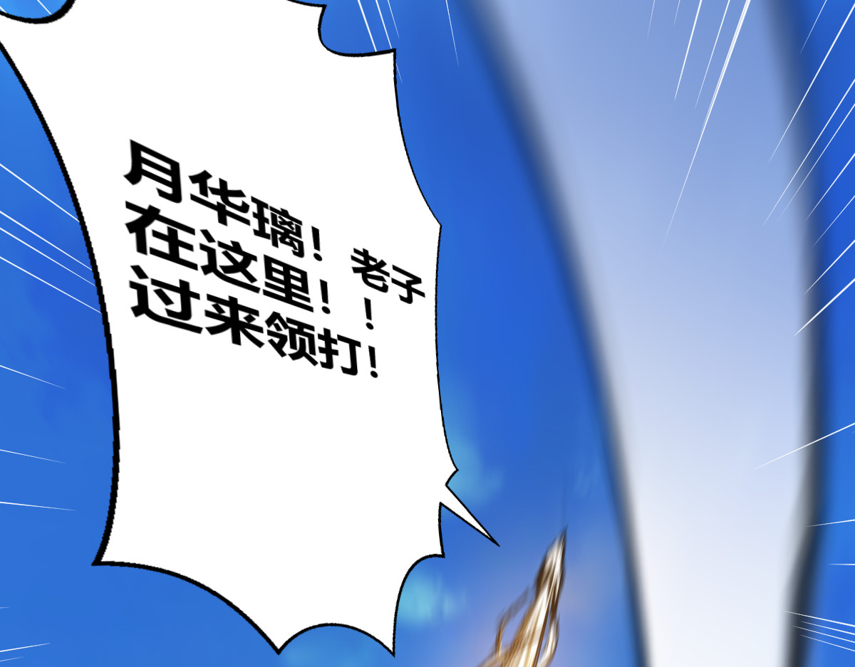 帮她学会笑 第 88 页