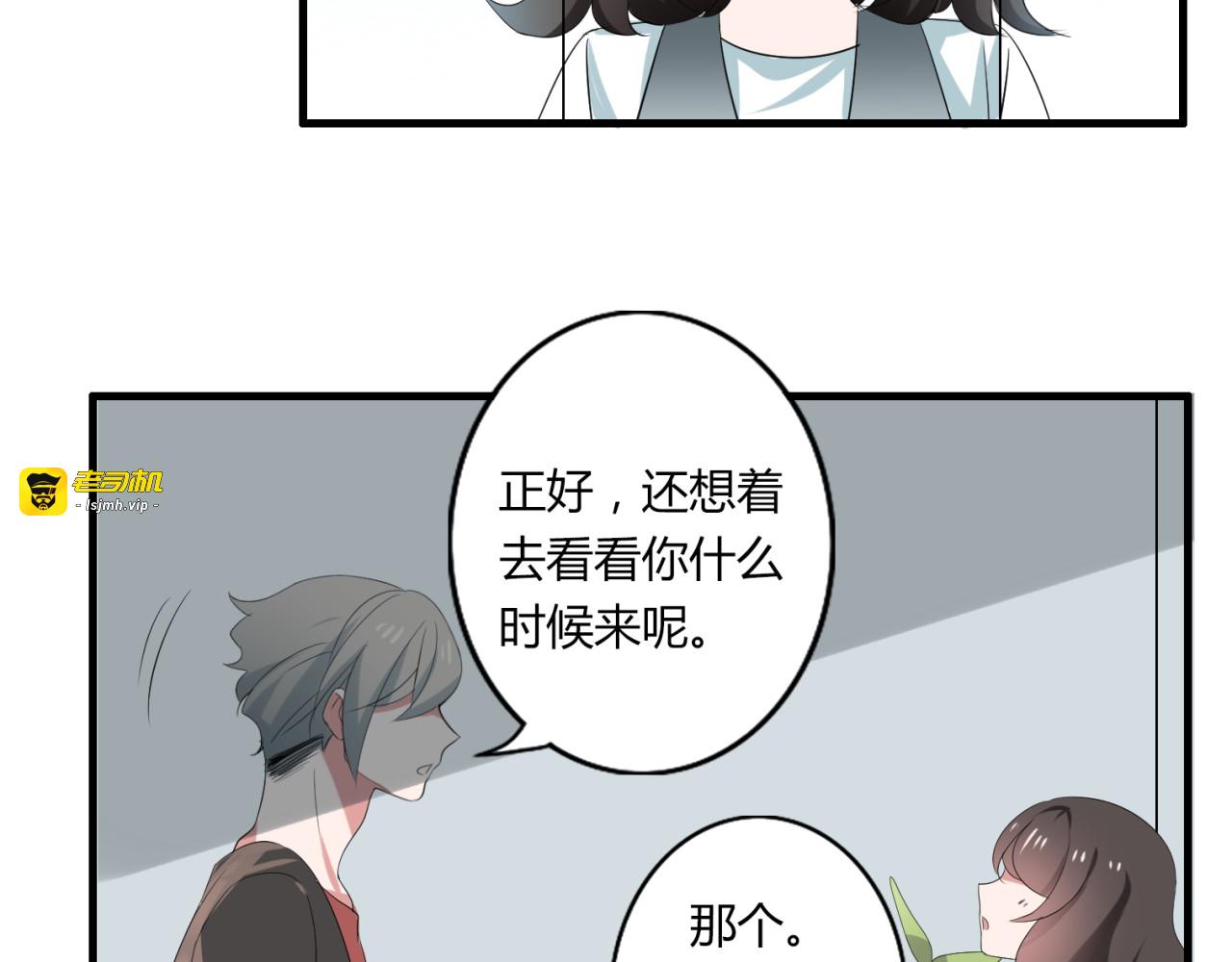 第40话 我要买你 第 45 页