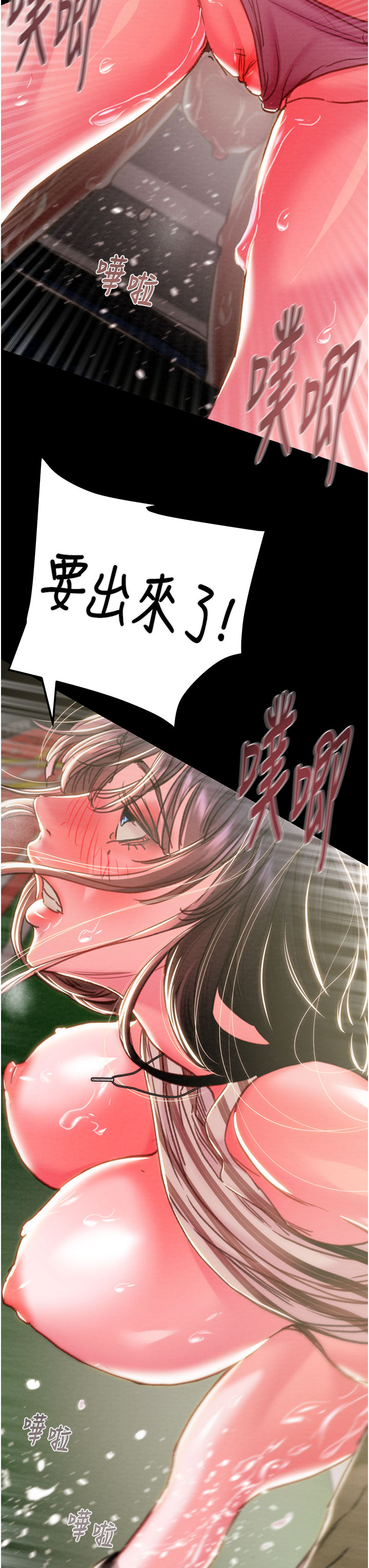 第83话 第 39 页