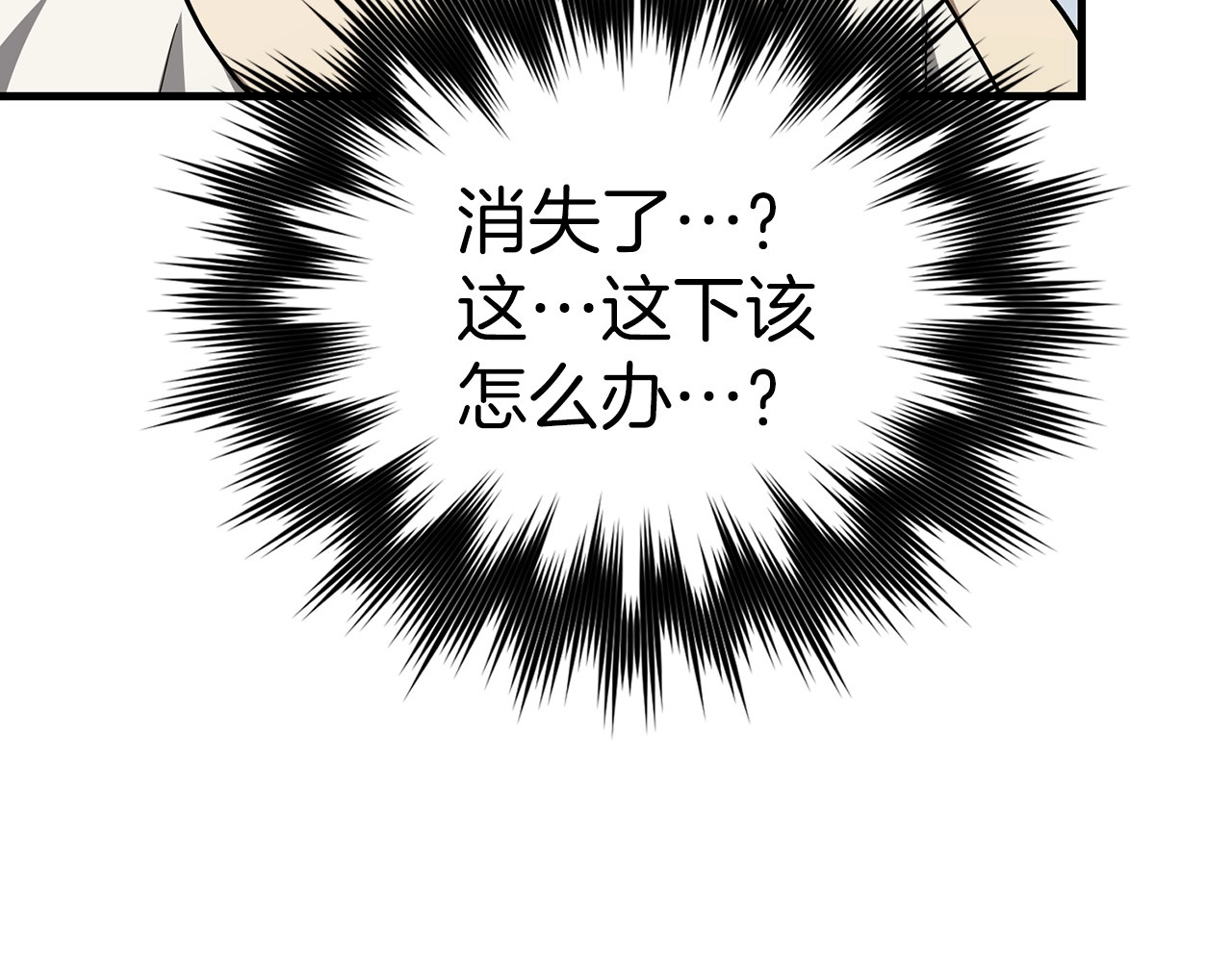 第39话 神圣力 第 110 页