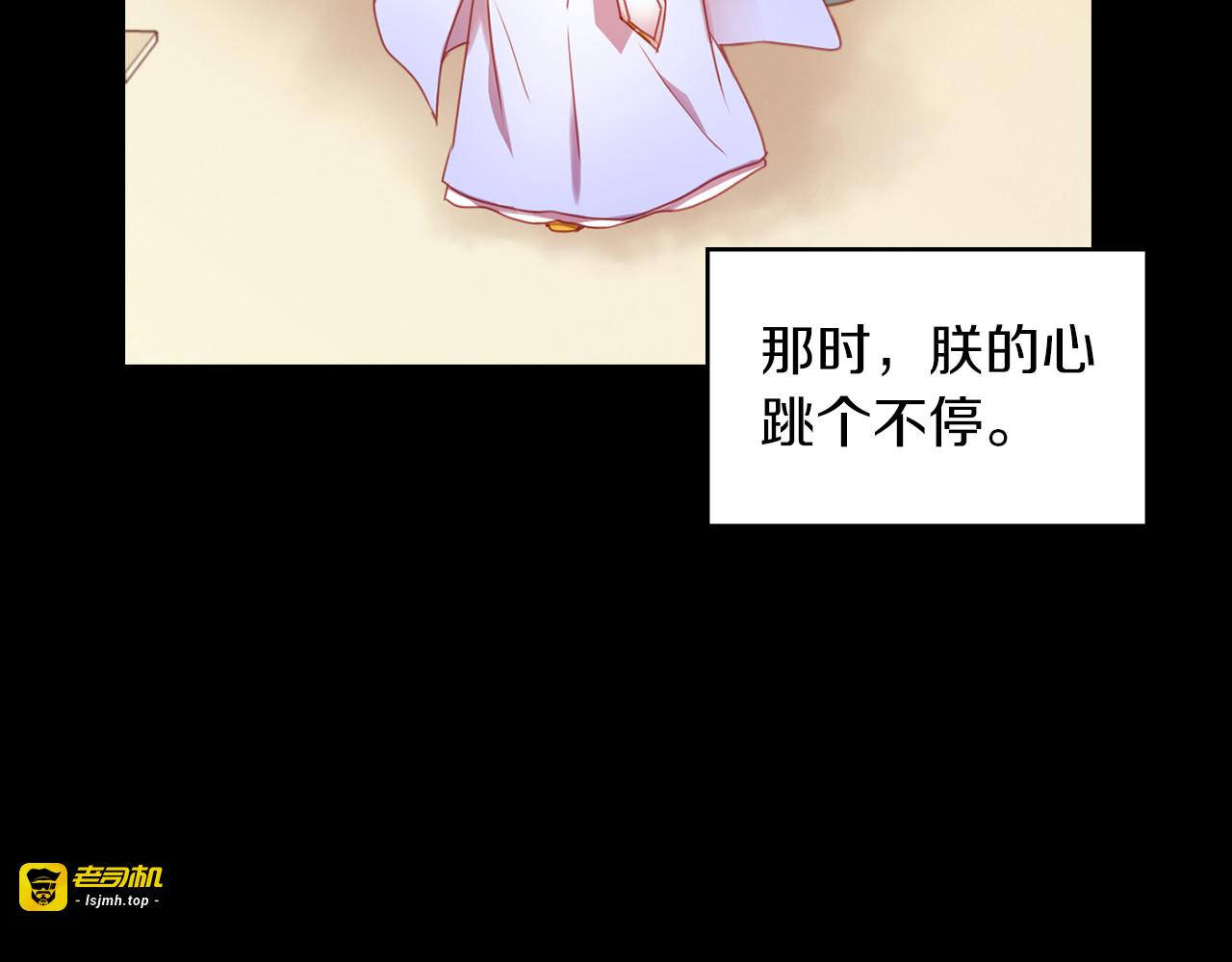 第56话 朕的妃子 第 33 页