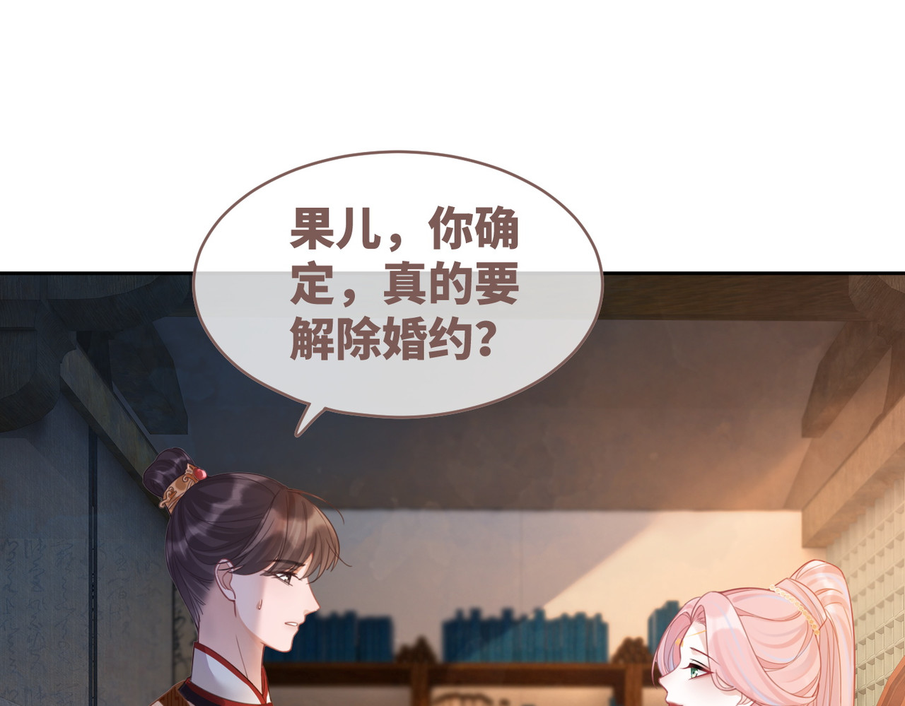 第53话 奇葩的家人 第 106 页