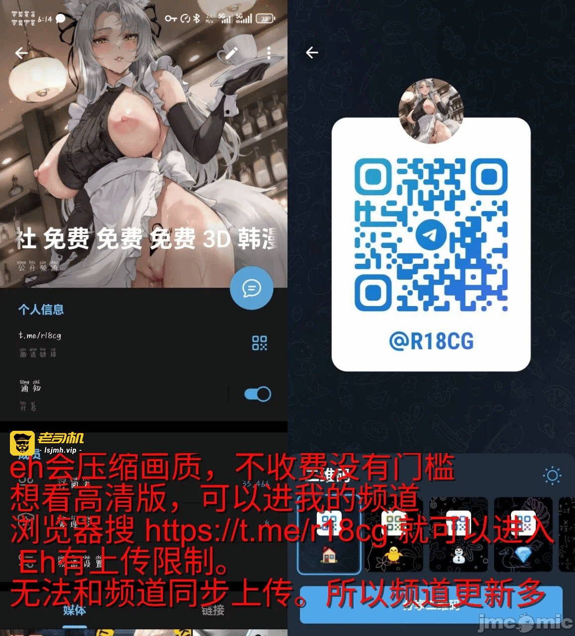 第一话 第 87 页