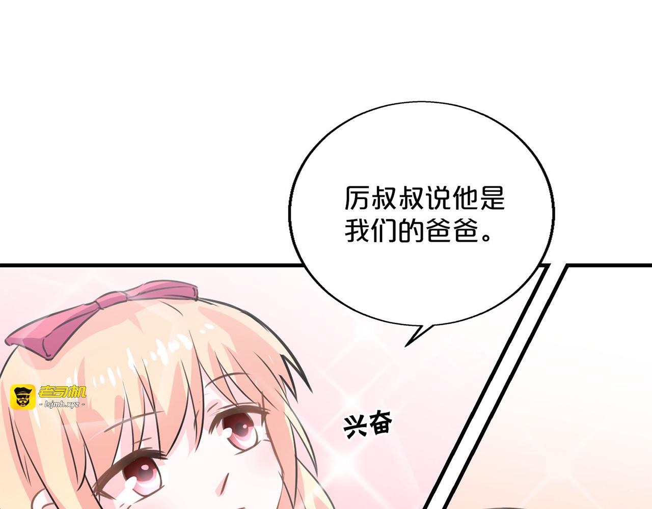 第129话 孩子被劫走 第 83 页