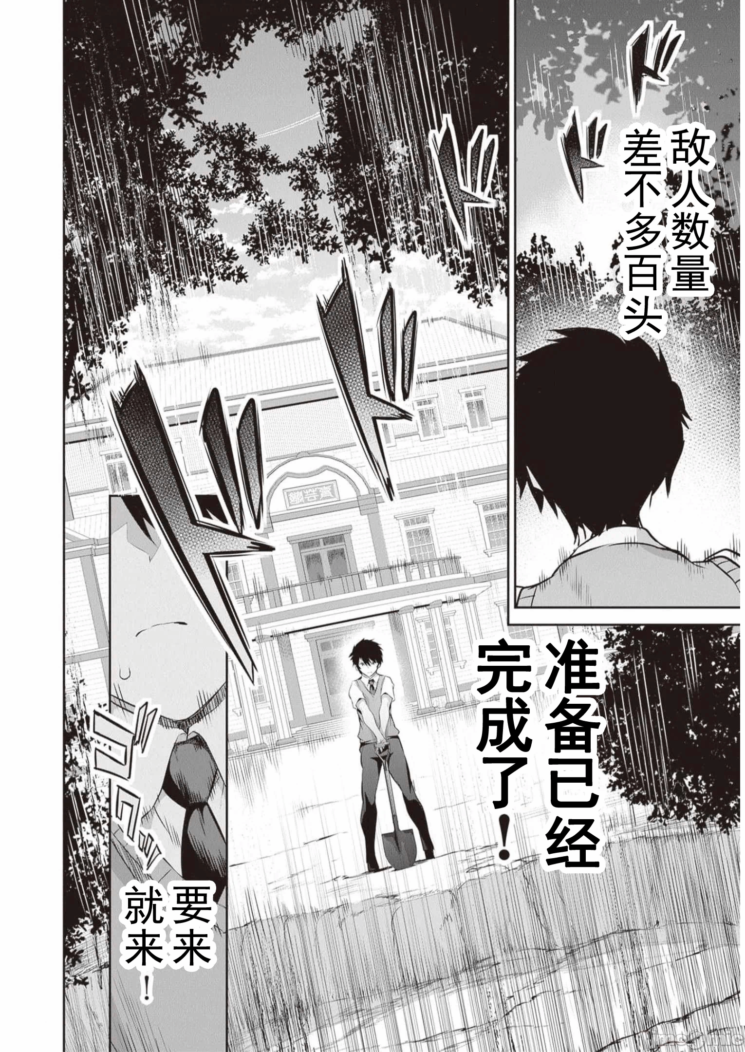 我在异世界因赋予魔法和召唤魔法而左右为难 [ツカモリシュウジ 横冢司 マニャ子] ぼくは异世界で付与魔法と召唤魔法を天秤にかける 第22话 - 3