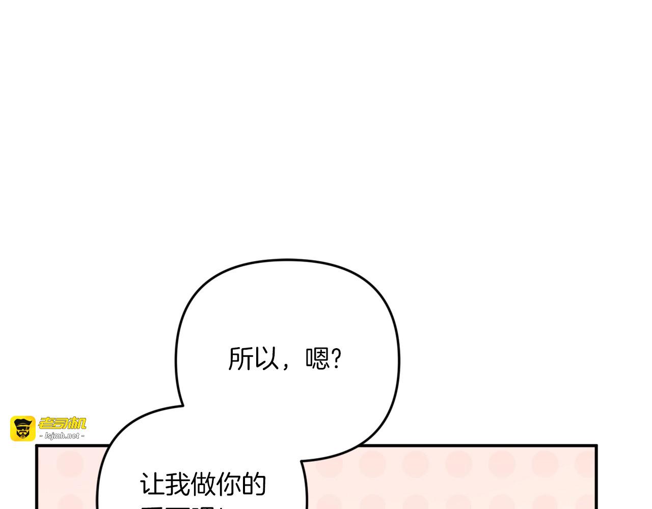 第32话 做你的手下！ 第 151 页