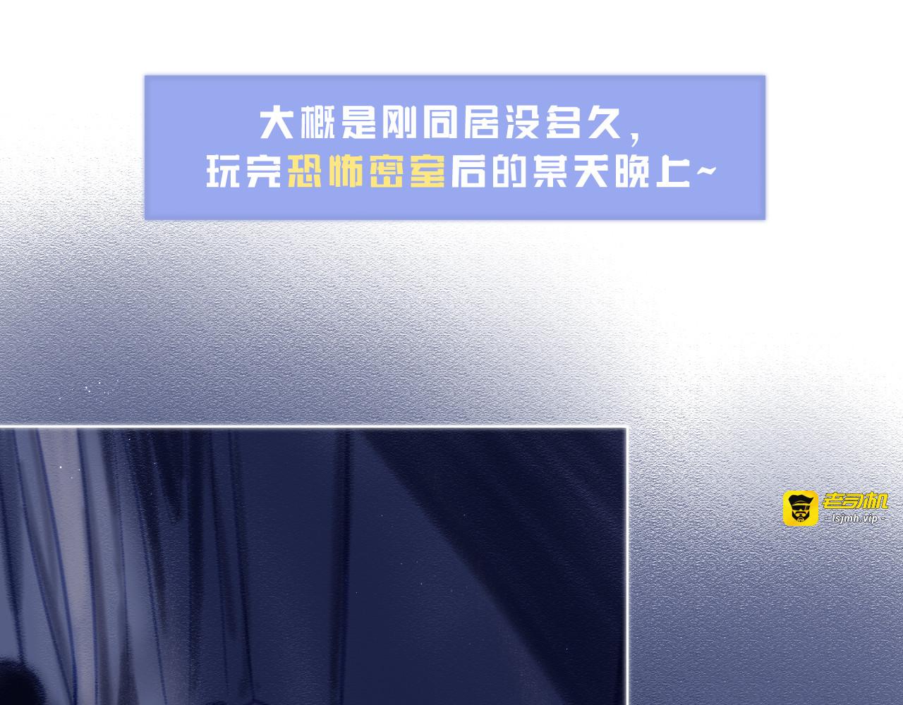 番外  嘴硬修勾 第 5 页