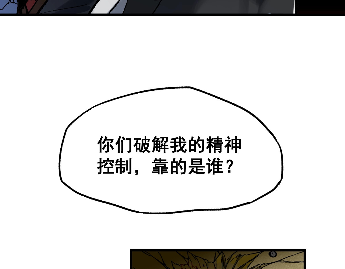 第67话 获胜？！ 第 130 页