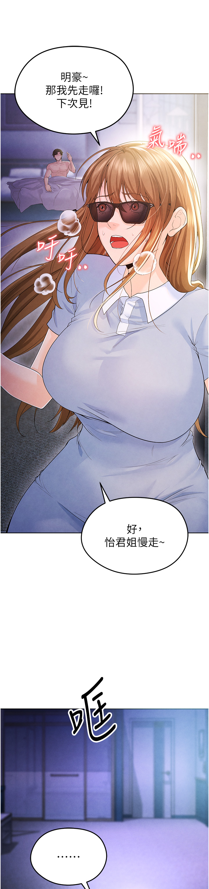 第8话 - 网球女神现身足球场?! 第 42 页