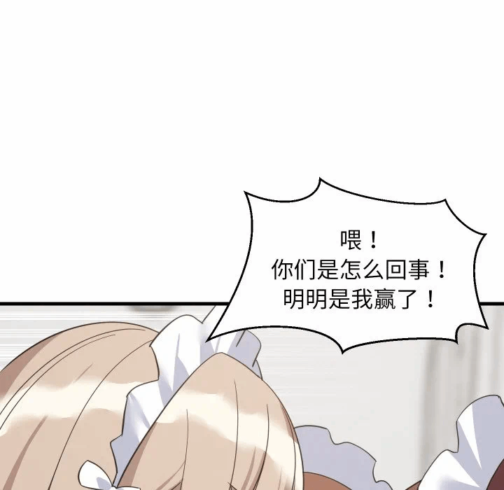 第65话 第 104 页