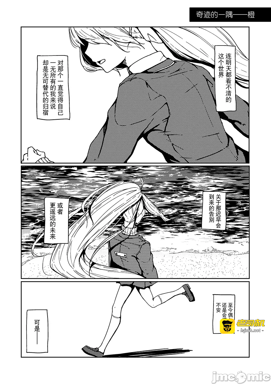 第一话 第 5 页