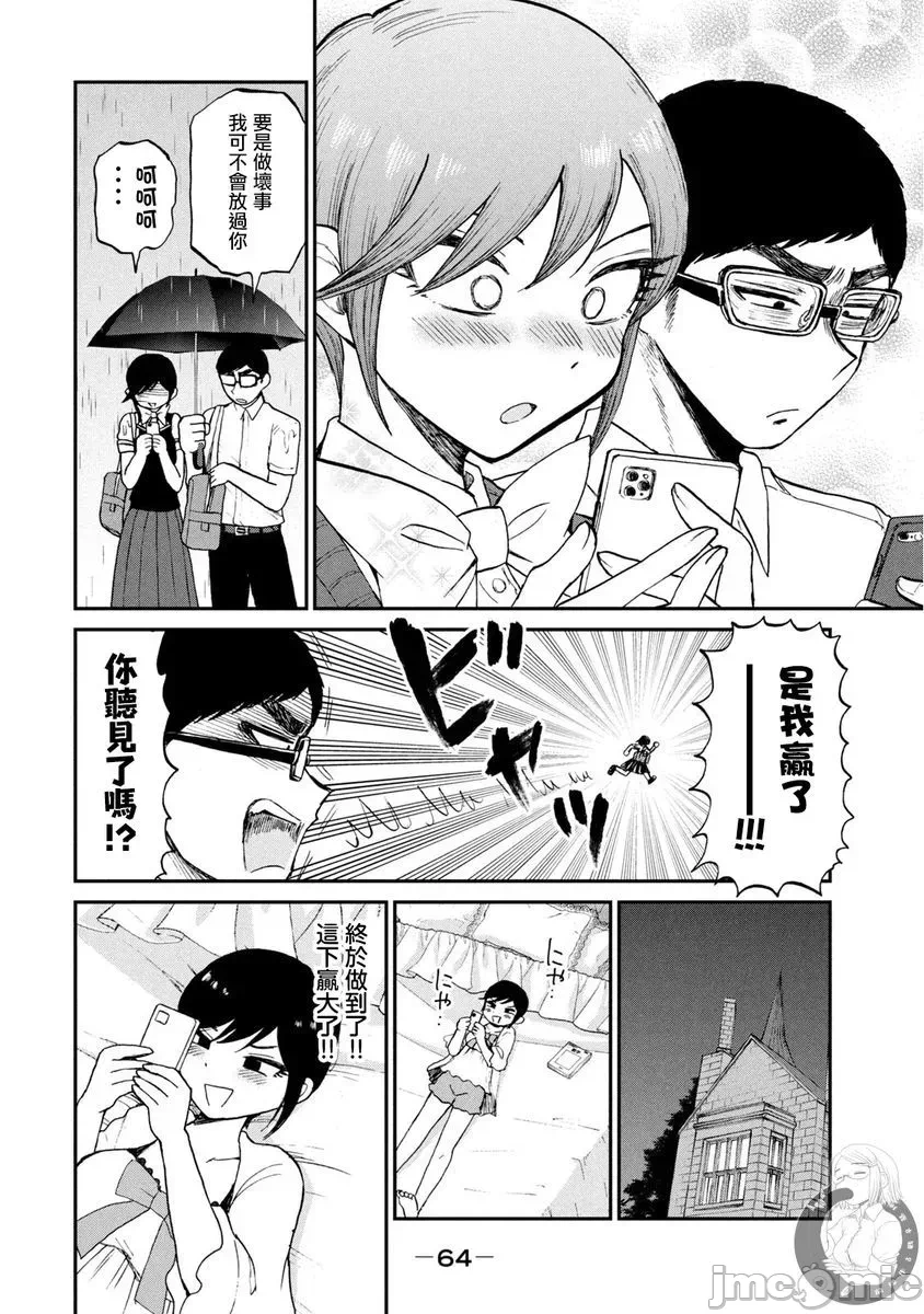 蛮横无理的大小姐正在感到苦闷 [鹅妈妈汉化组] [木下由一] あらくれお嬢様はもんもんしている 第18话 - 11