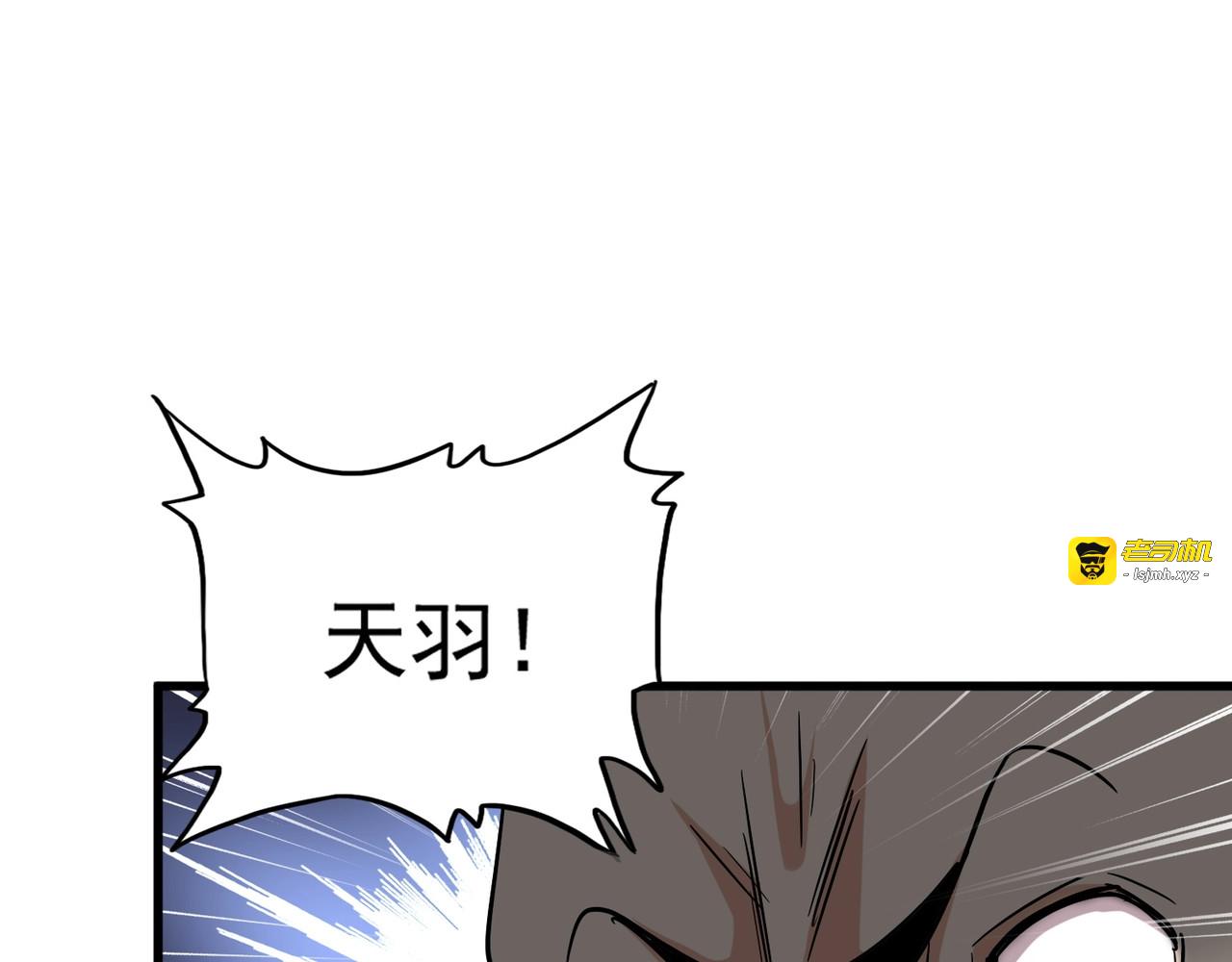第116话 登场 第 103 页