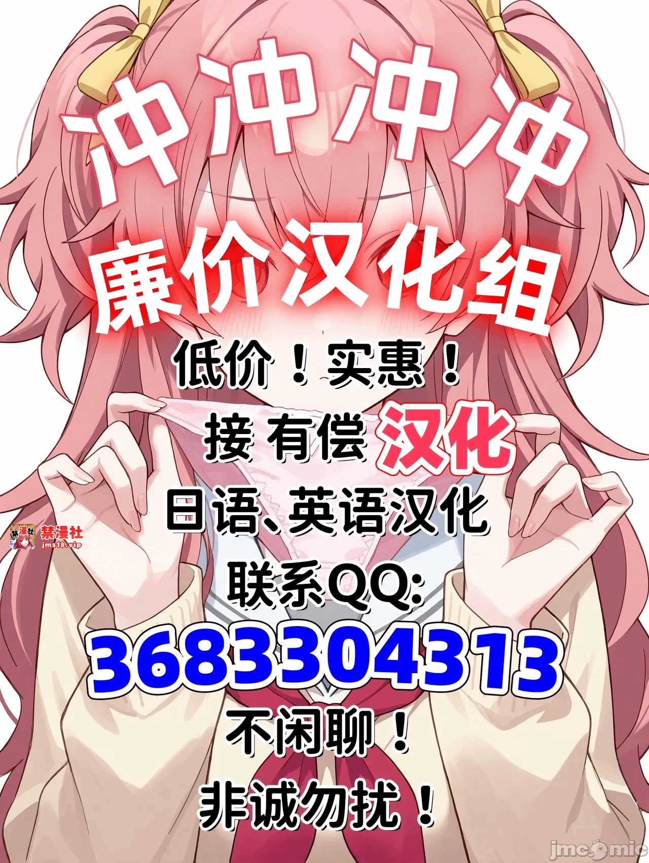 第一话 第 31 页
