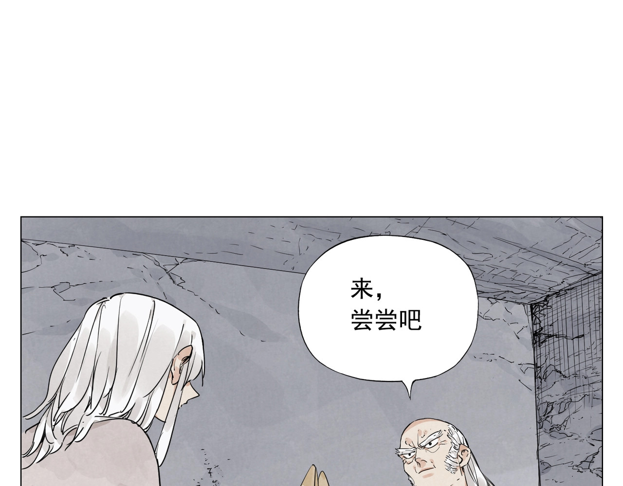 第147话 百毒不侵 第 44 页