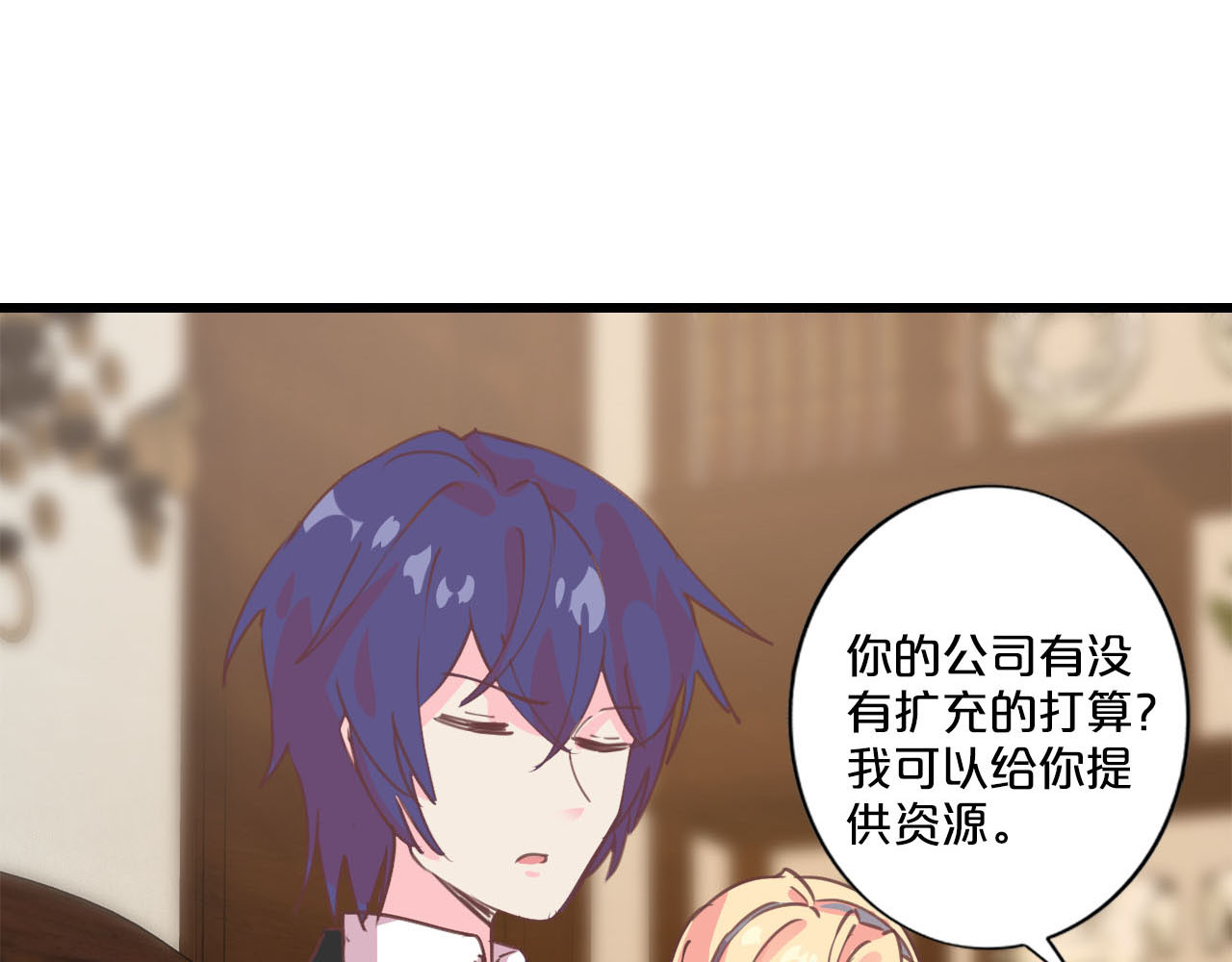 第210话 初次见面 第 52 页