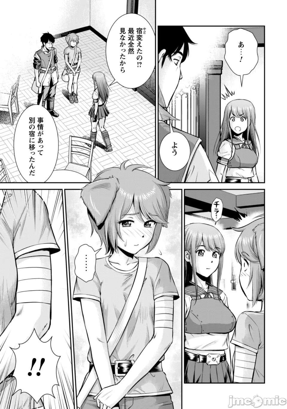 [木曽フミヒロ×波留六] おっさんは异世界で想いを遂げる 第02巻 第1话 - 41