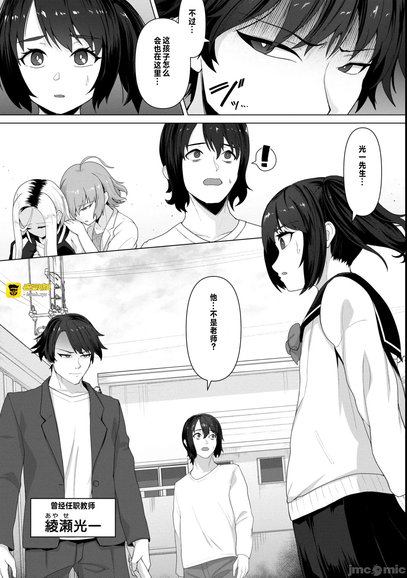 第8话8 第 21 页