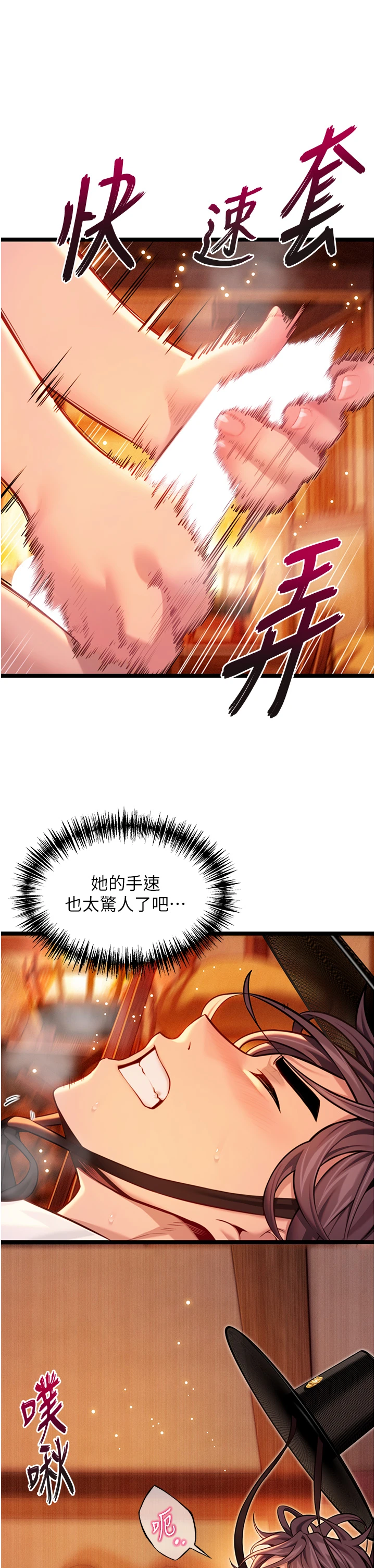 第67话 - 手解俊男倨傲物 第 50 页