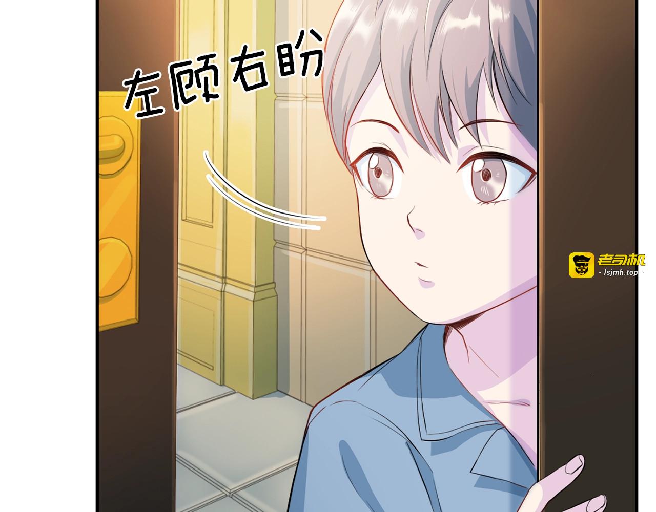 第9话 叔叔不乖！ 第 47 页