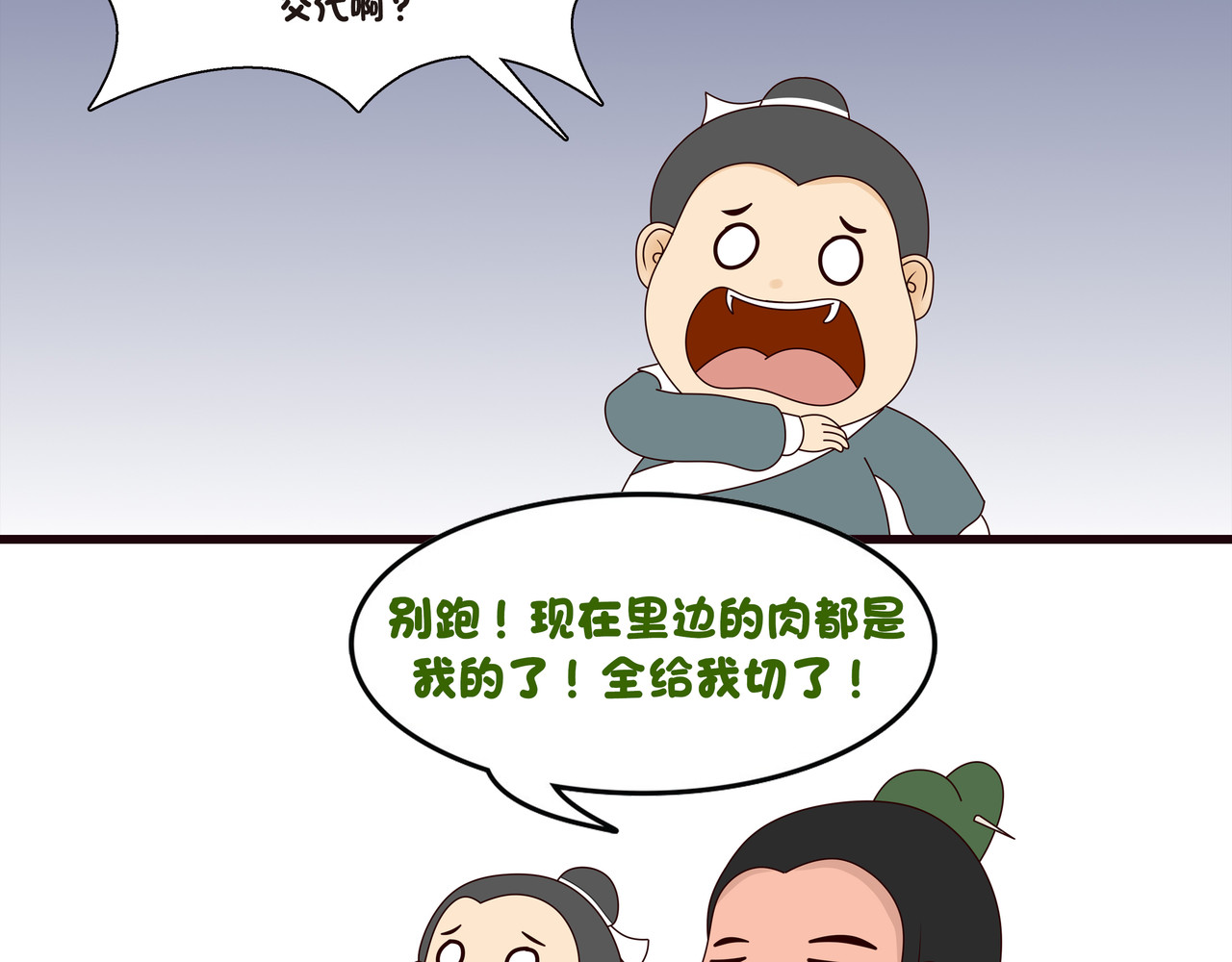 关云长 第 11 页