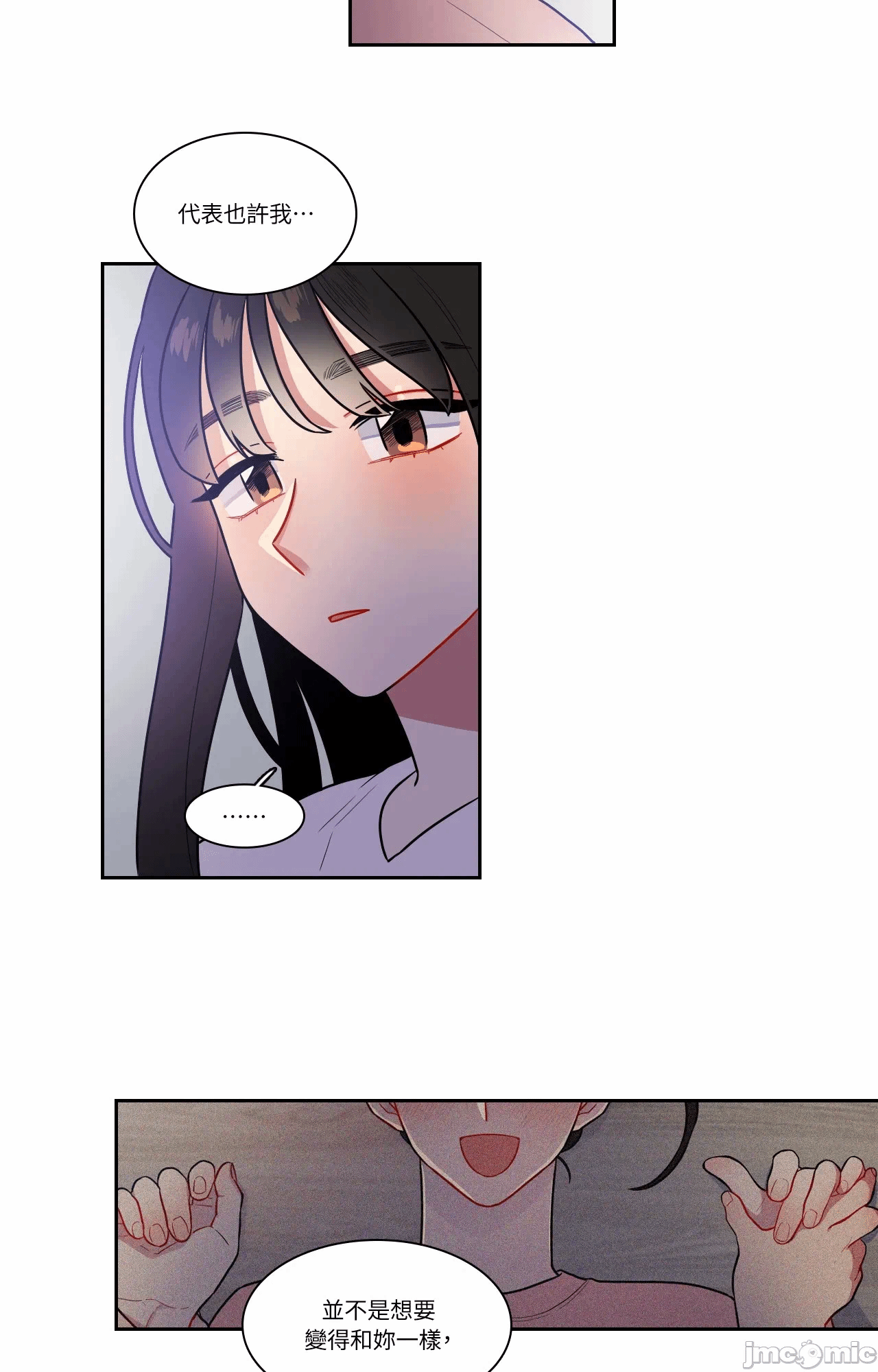 第49话 第 27 页