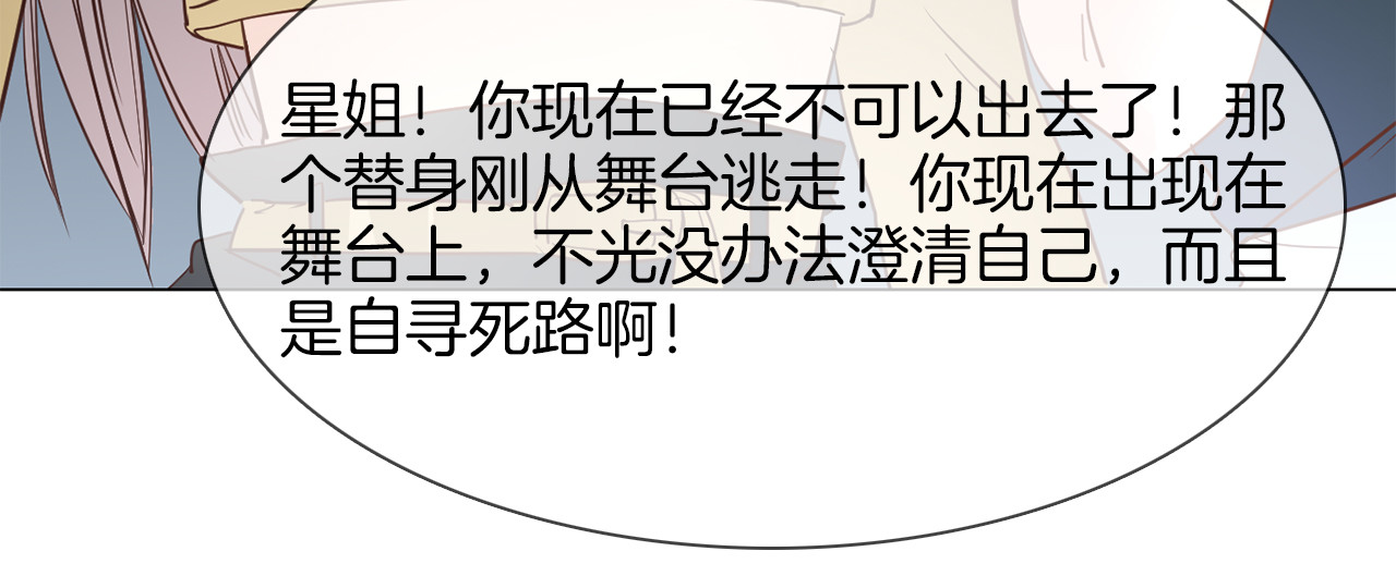 第59话 灭顶之灾 第 90 页
