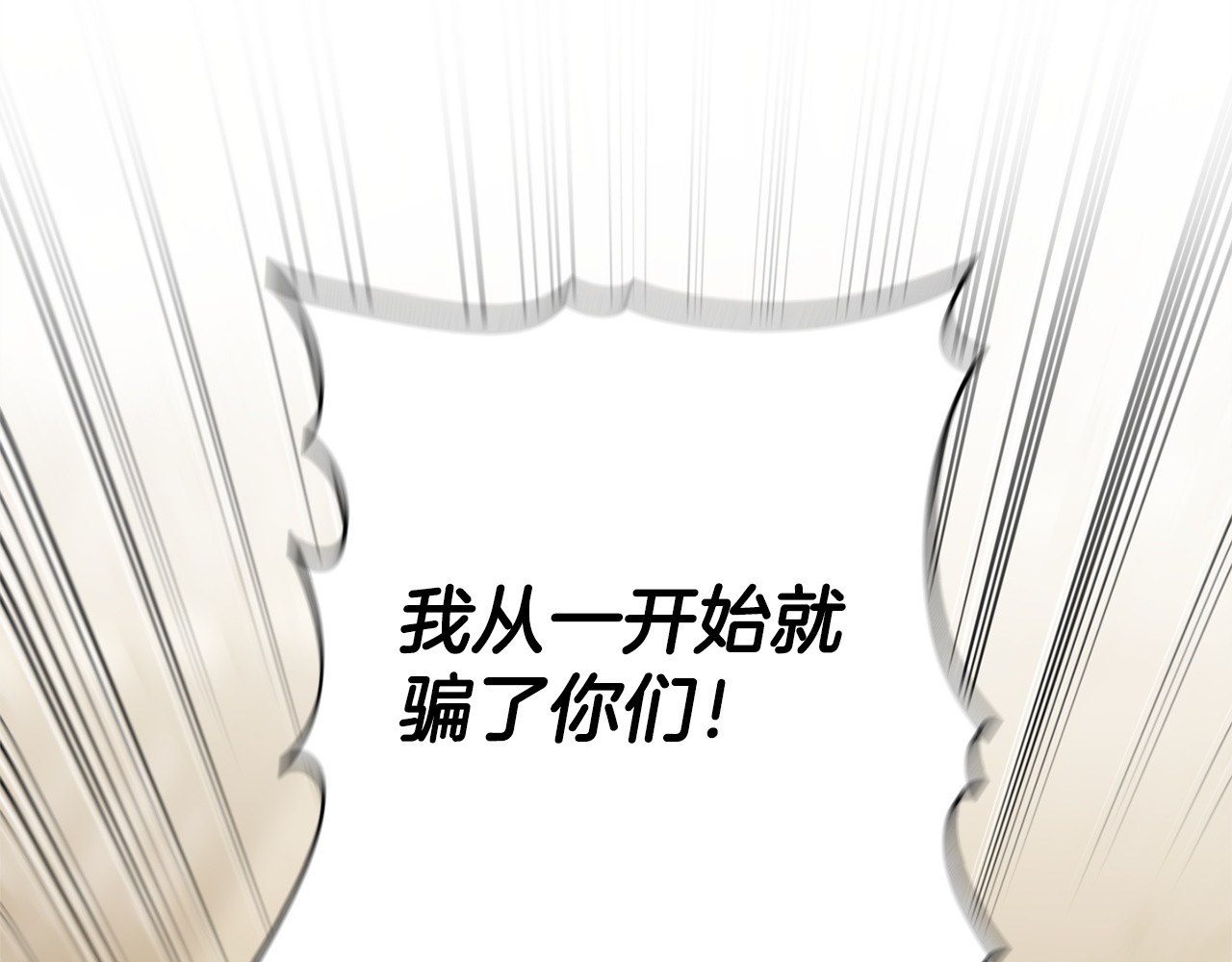 第177话 自爆身份 第 158 页