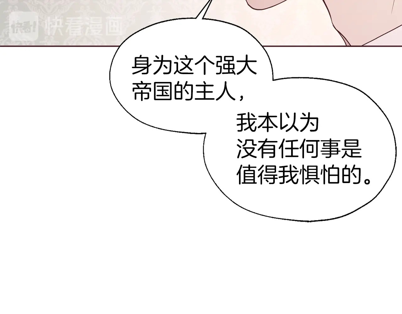 第50话 交易 第 134 页