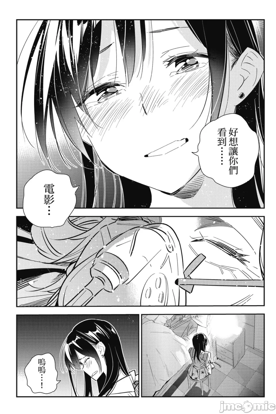 第30话 第 11 页