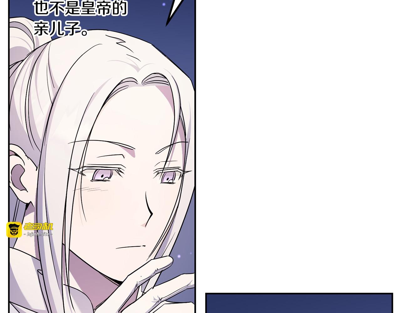 第66话 惹哭魔塔主 第 17 页
