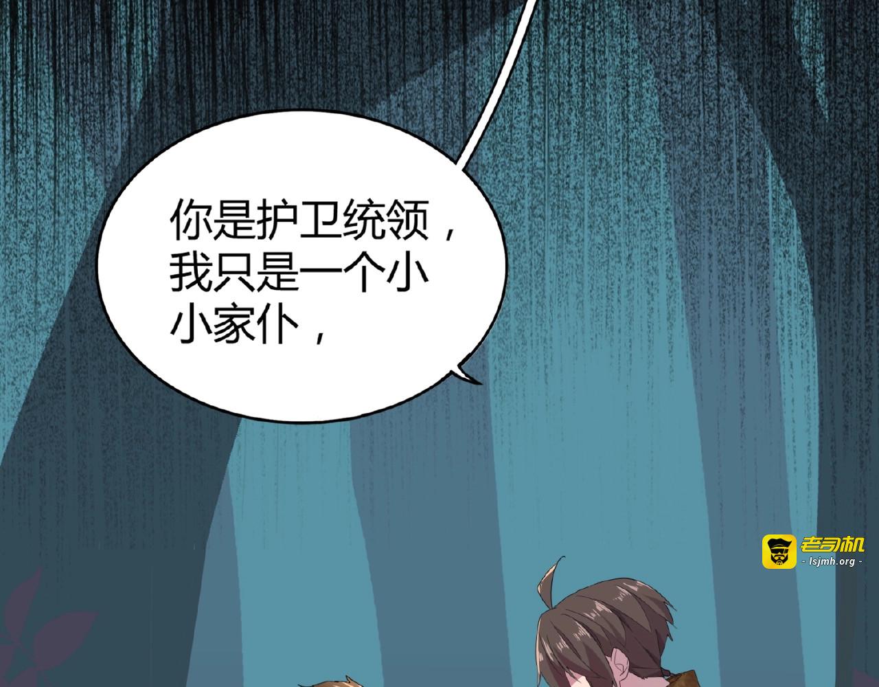 第5话 风临 第 75 页