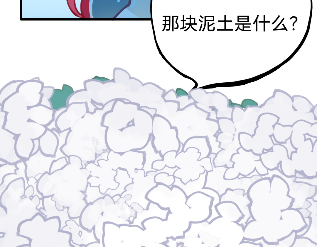 第1话初识 第 8 页