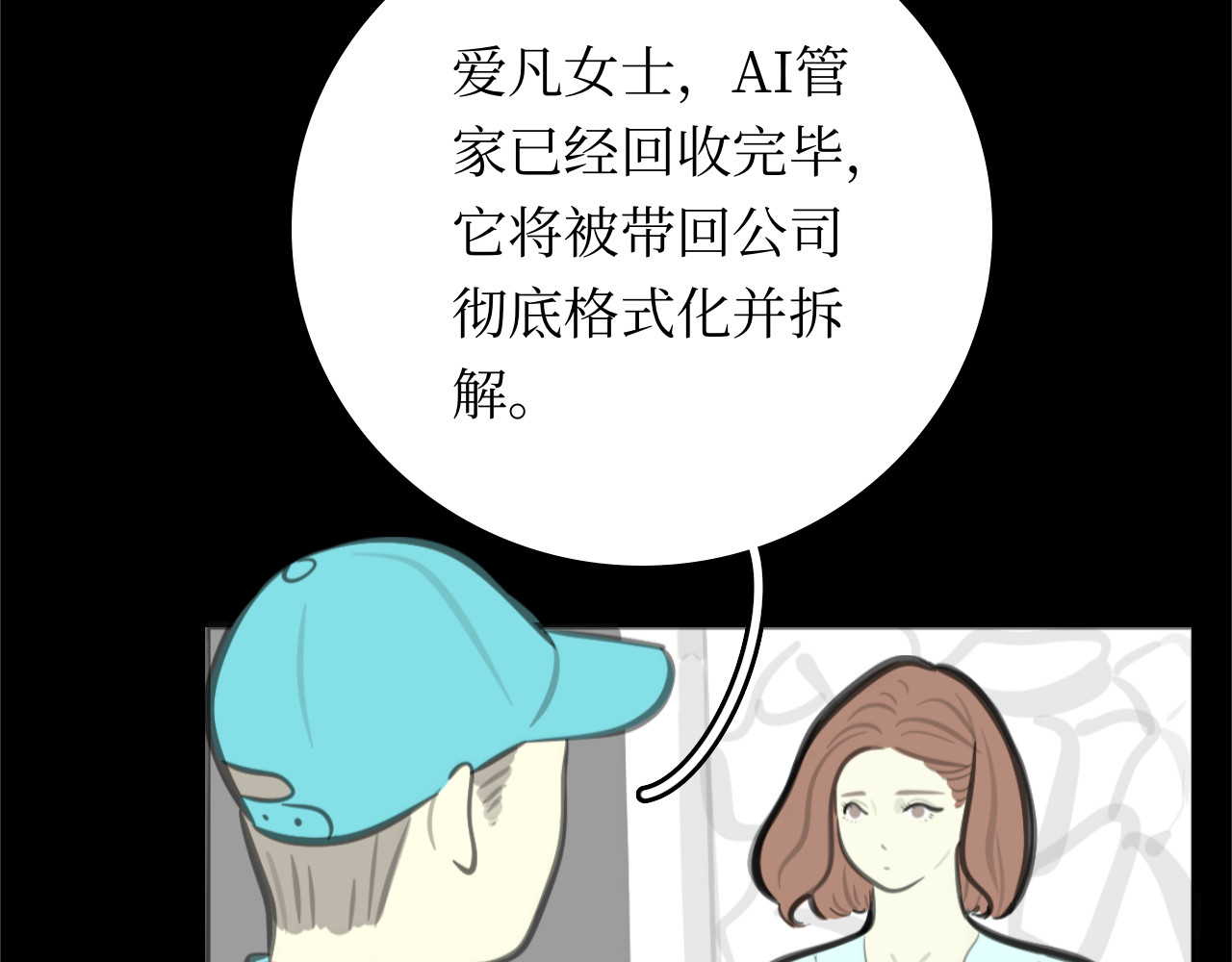 AI的秘密 第 58 页