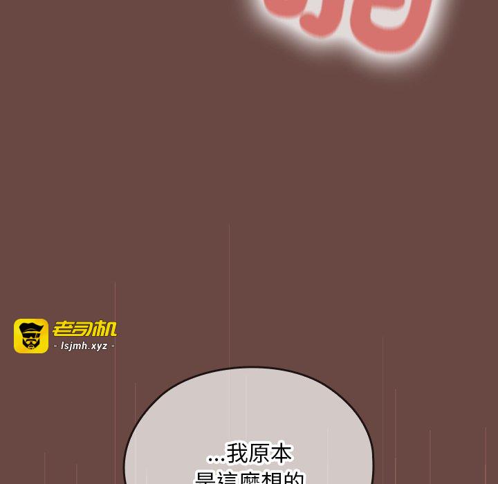第21话 第 133 页