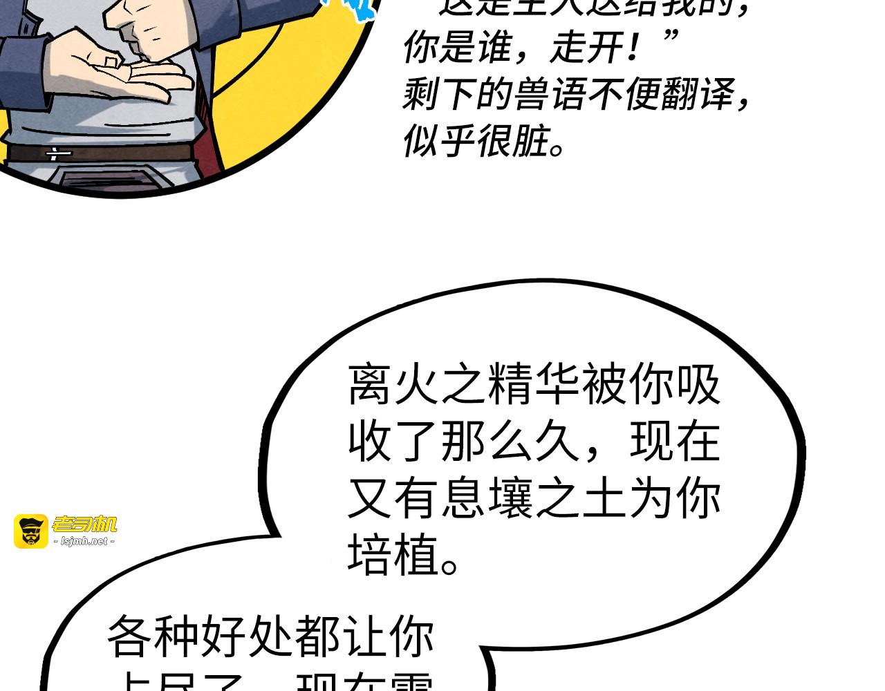 第278话 镇压武皇 第 79 页
